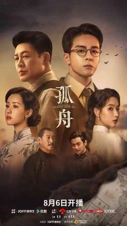 长夜灯塔热播电视剧全集在线观看